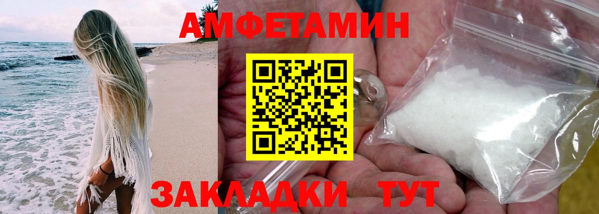 АМФЕТАМИН Розовый  АМФ  Еманжелинск  Вход с VPN  АМФЕТАМИН 