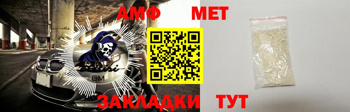 АМФЕТАМИН Premium Еманжелинск
