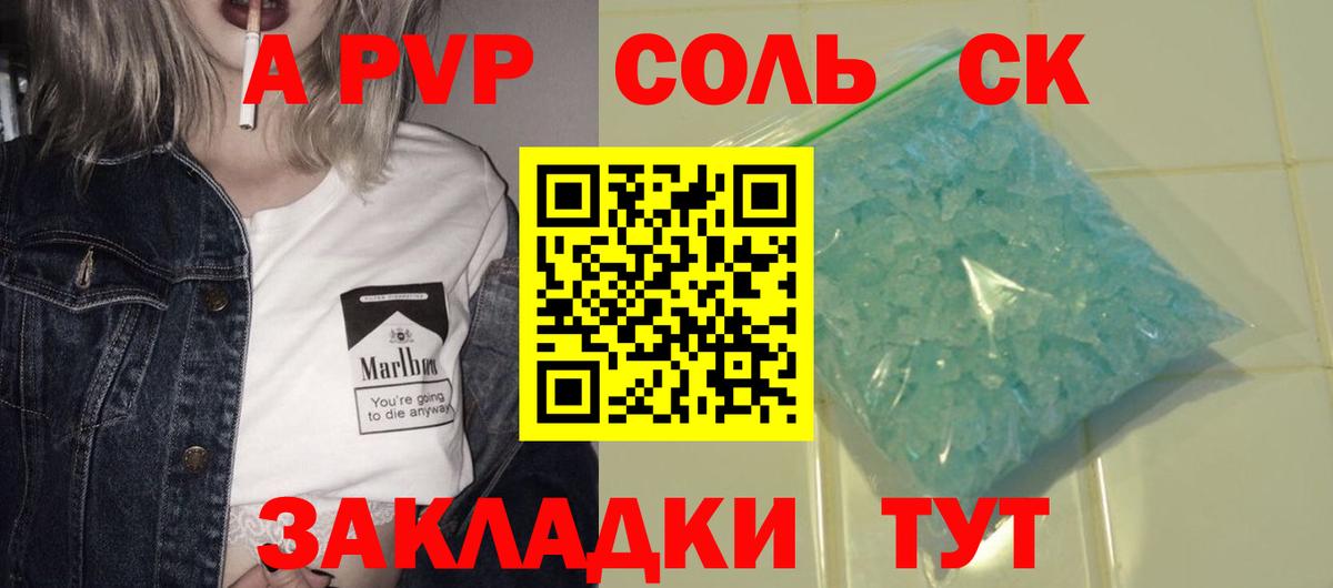 Alfa_PVP СК Еманжелинск
