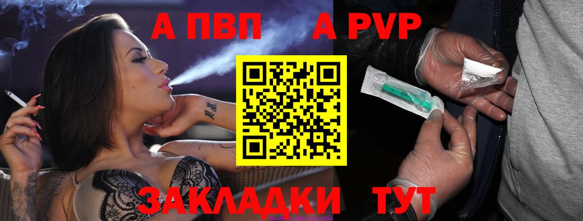 A-PVP Соль  А ПВП СК КРИС  Alfa_PVP СК КРИС  Еманжелинск  Вход с VPN 