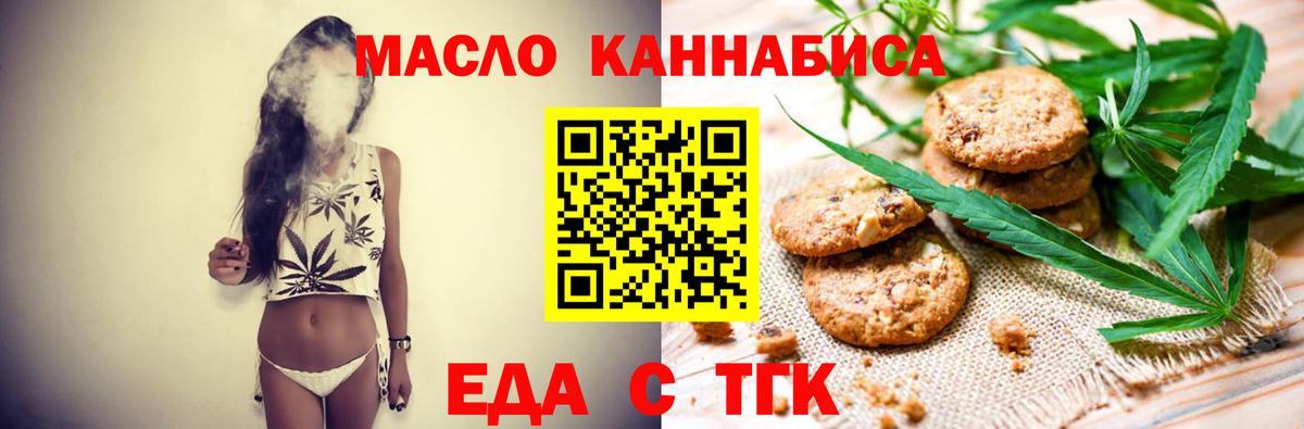 Canna-Cookies конопля Еманжелинск