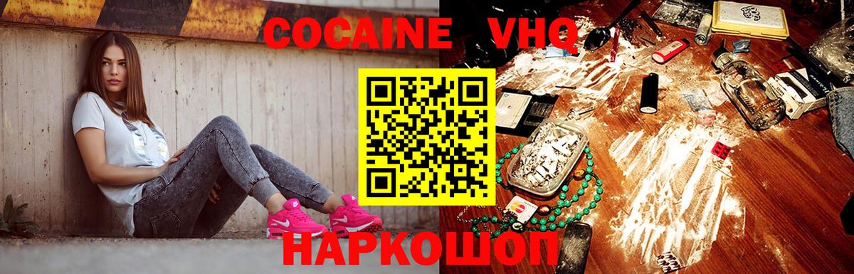 Еманжелинск  Cocaine Боливия  КОКАИН 99%  Вход с VPN 