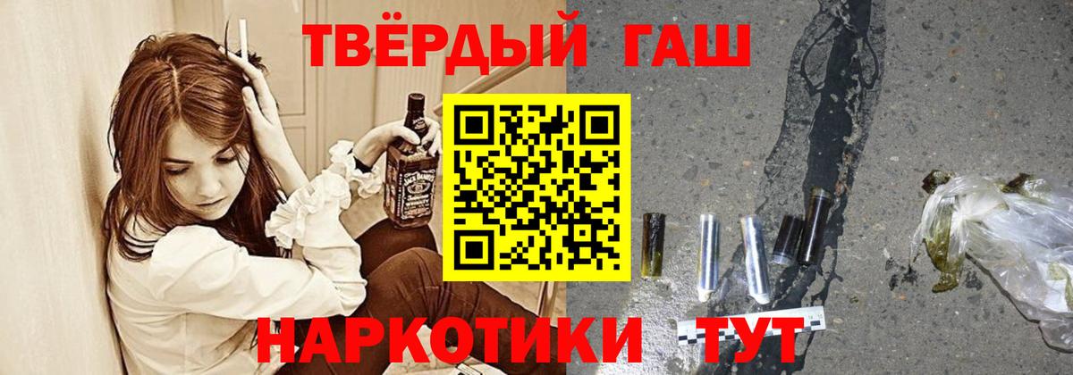 Гашиш Premium  Вход с VPN  ГАШИШ  Еманжелинск  Гашиш Premium 