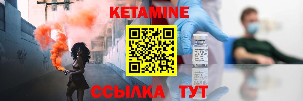 Еманжелинск  КЕТАМИН ketamine  Вход с VPN  КЕТАМИН ketamine 