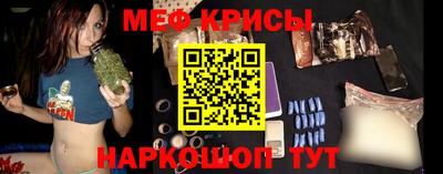MESCALINE Волгодонск