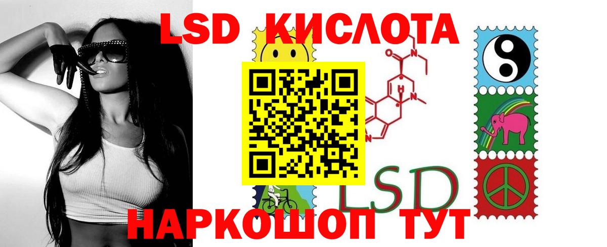 ЛСД экстази кислота Еманжелинск