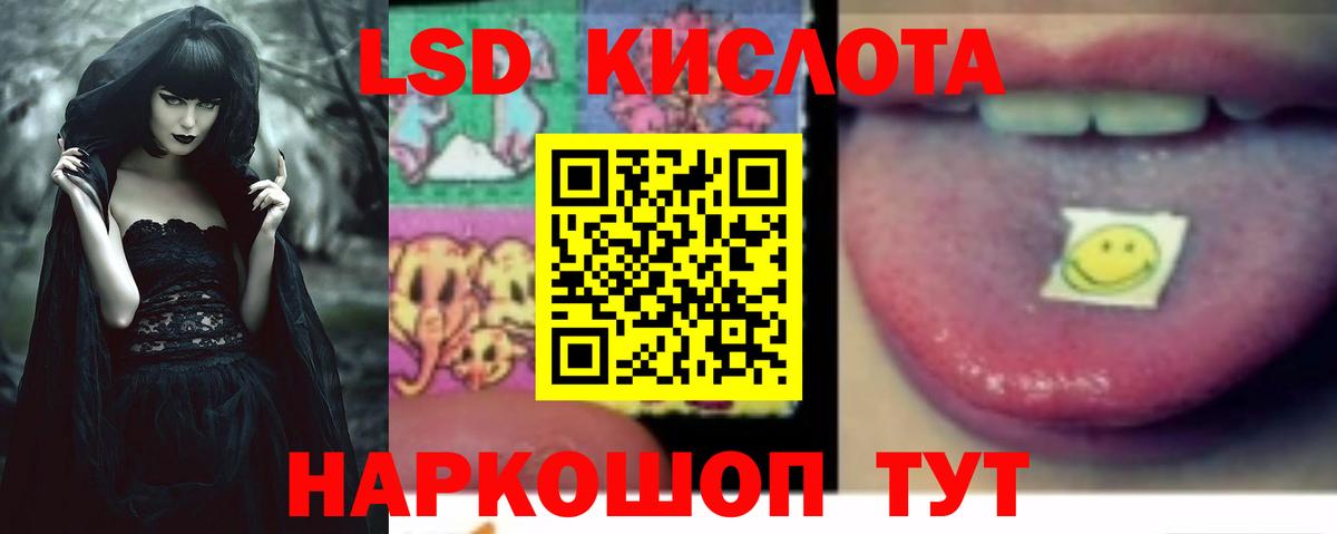 ЛСД экстази ecstasy  ЛСД экстази кислота  Еманжелинск  Вход с VPN 