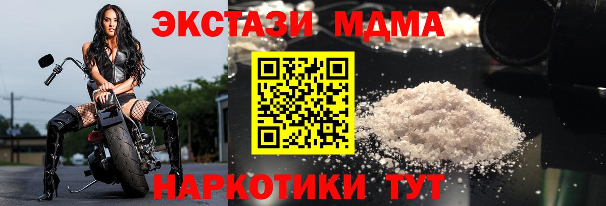 МДМА Molly  МДМА кристаллы  Еманжелинск  Вход с VPN 