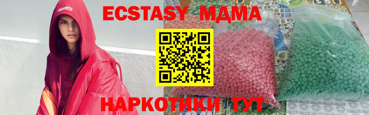 МДМА VHQ Еманжелинск