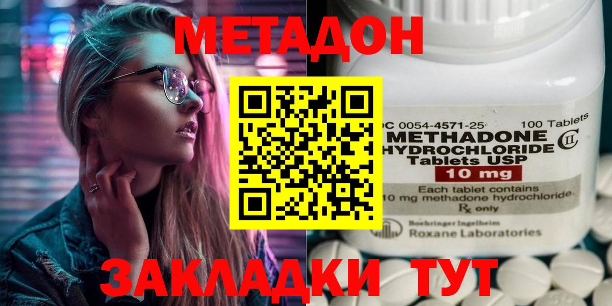 МЕТАДОН белоснежный  Вход с VPN  Еманжелинск 