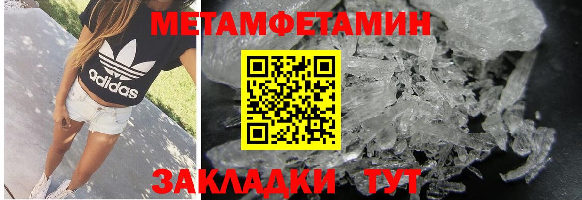 Первитин кристалл  Вход с VPN  Еманжелинск 