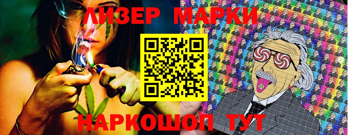 Марки N-bome 1,8мг Еманжелинск