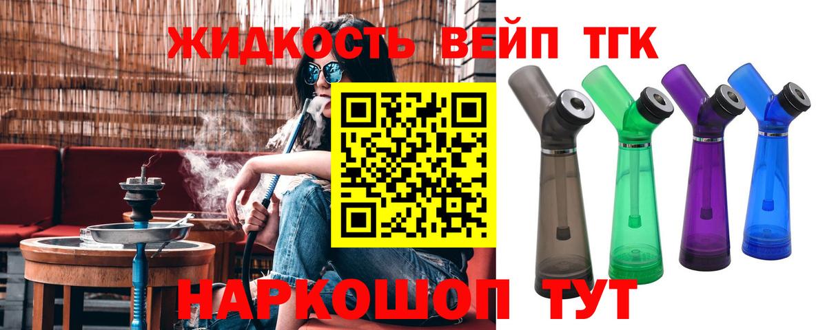 сколько стоит  ТГК Wax  Вход с VPN  Еманжелинск  Дистиллят ТГК жижа 
