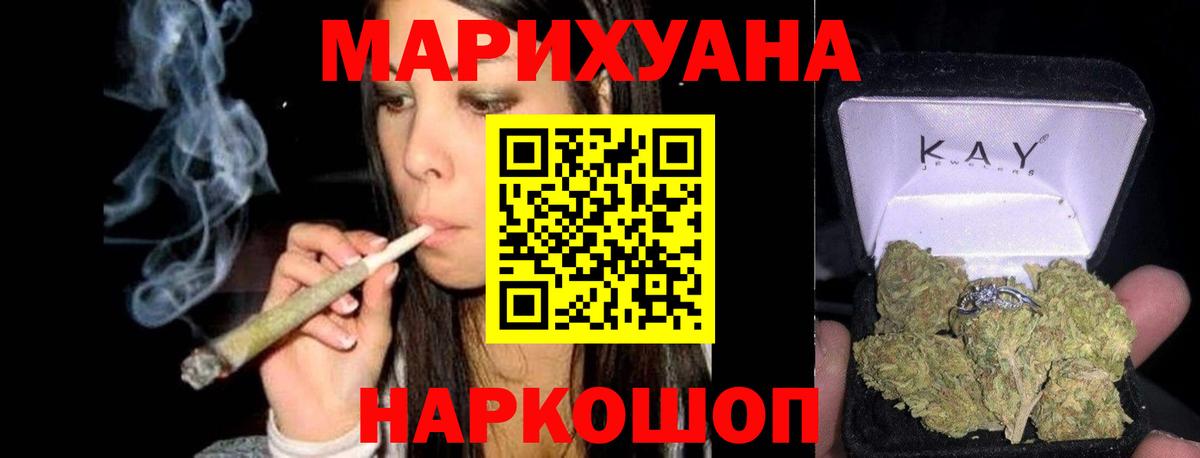 Канабис Ganja  Вход с VPN  Бошки марихуана Ganja  Еманжелинск  Шишки марихуана сатива 